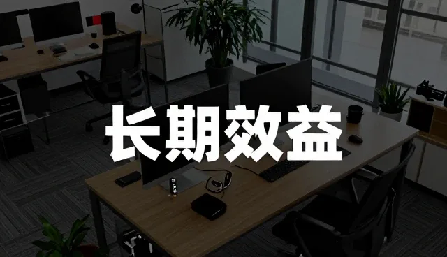 电商代运营服务如何实现长期效益